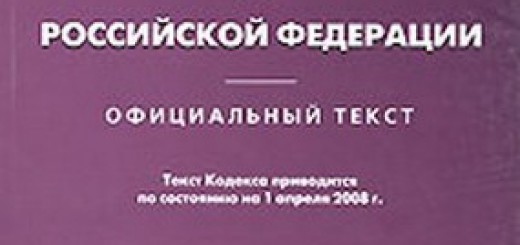 Изменения в Градостроительном кодексе РФ и Воздушном кодексе РФ